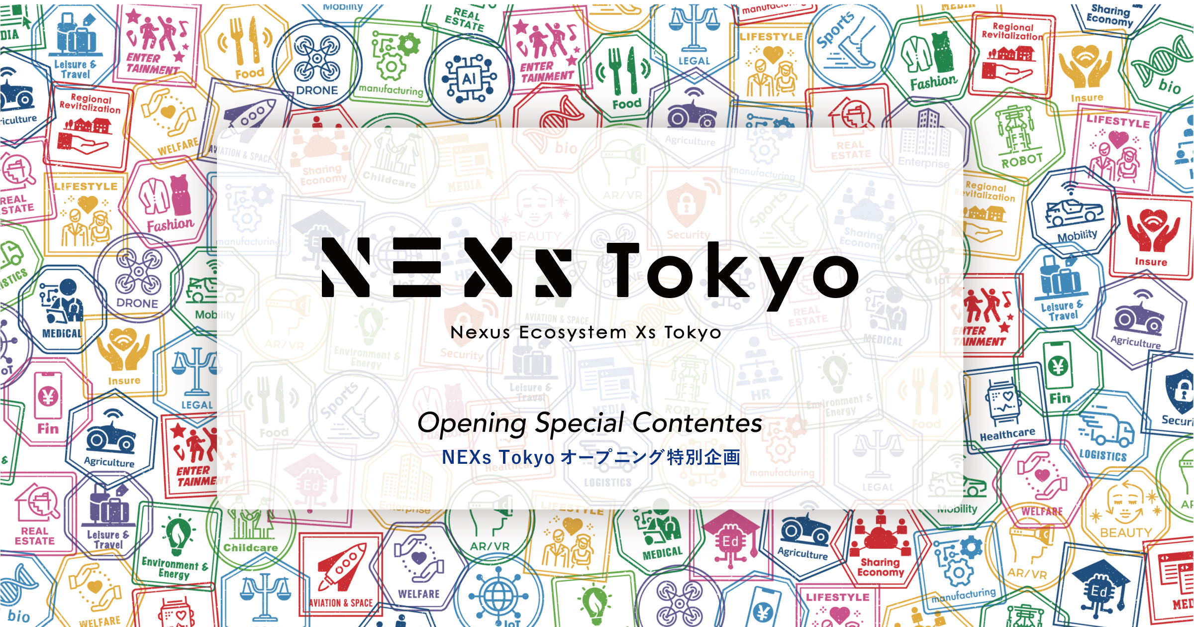 【配信】NEXs Tokyo オンラインサロン概要説明（オープニング特別企画）